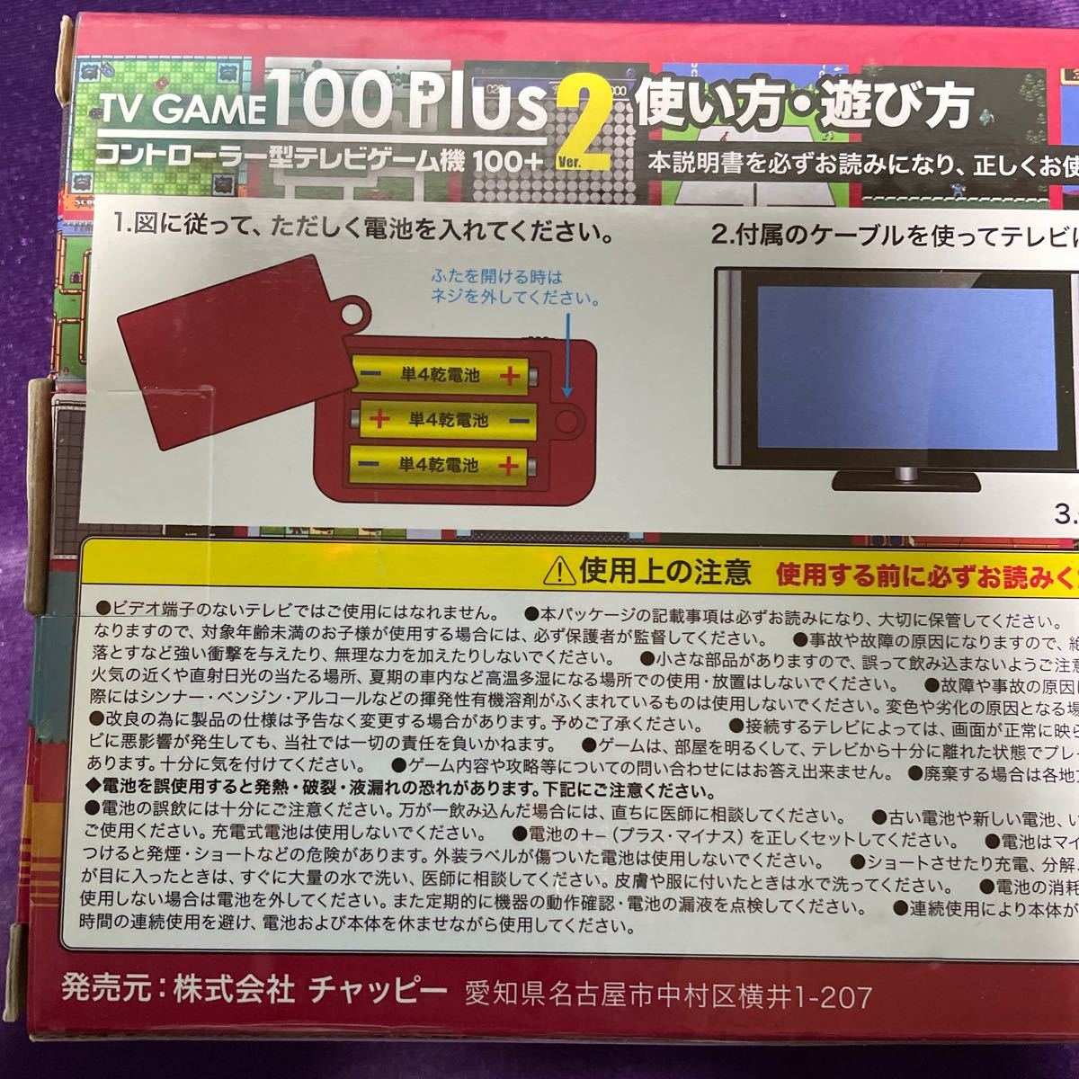 TV GAME 100 PLUS Ver.2 コントローラー型テレビゲーム機(レッド)/未開封品/レトロゲーム/ファミコン風/プライズ_画像9