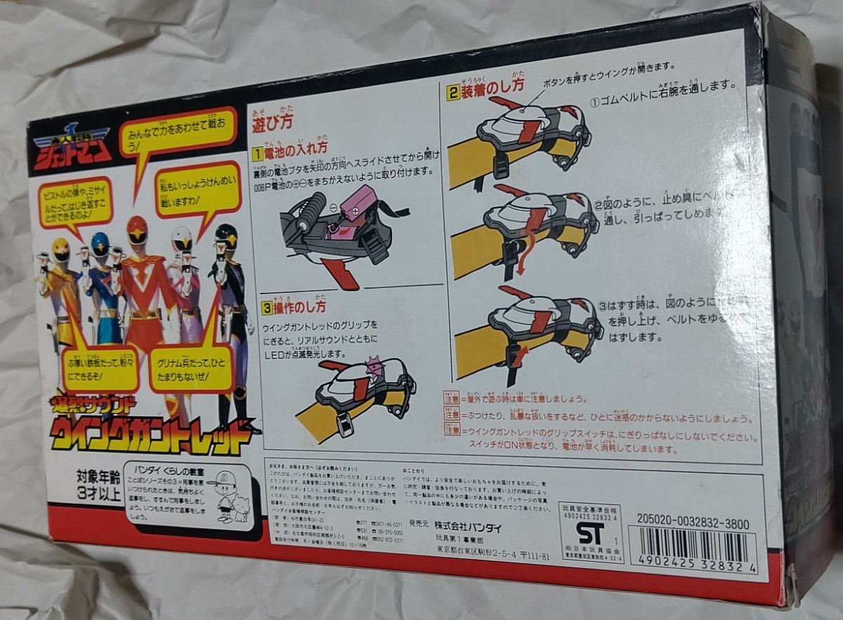 鳥人戦隊ジェットマン なりきり ウイングガントレット 開封品 鳥人戦隊ジェットマン なりきり ウイングガントレット 開封品