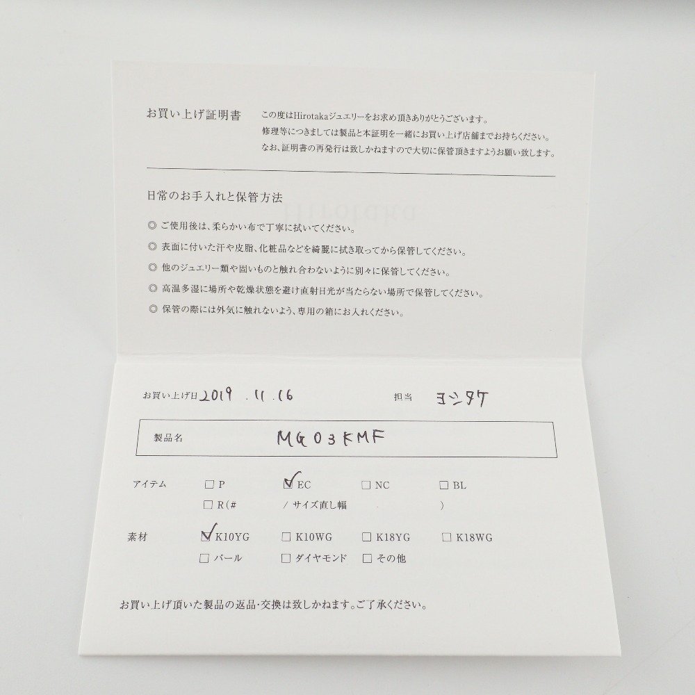 【美品】Hirotaka ヒロタカ MG03KMF K10 Mughal ムガール イヤーカフ イエローゴールド レディース_画像8