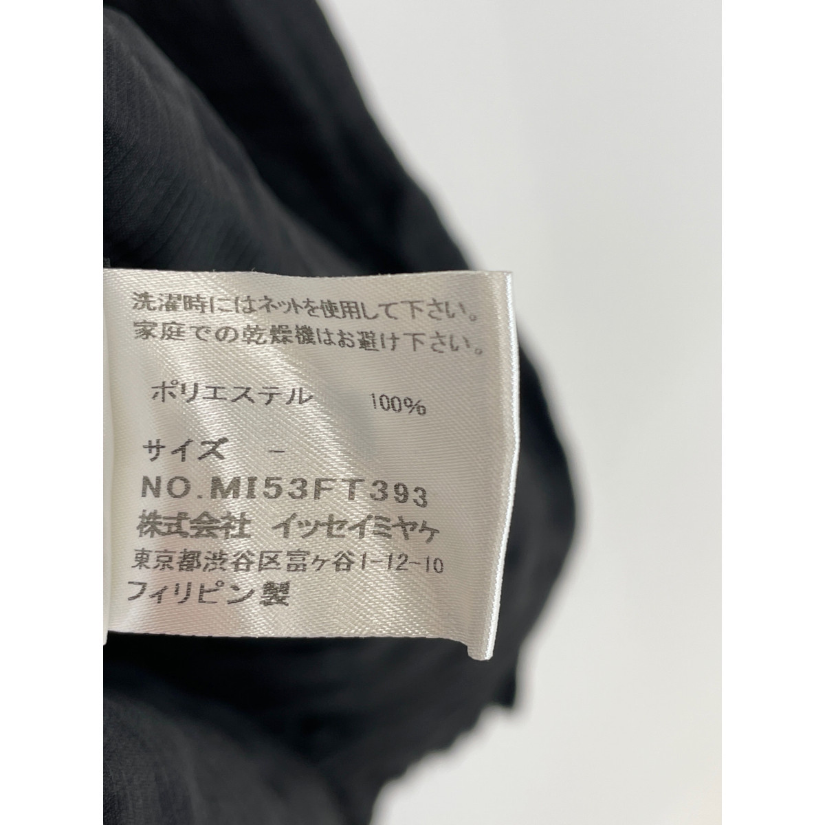 MeISSEYMIYAKE ミーイッセイミヤケ ブラック MI53FT393 プリーツ ノースリーブワンピース ブラック トップス ポリエステル レディース 中古_画像5