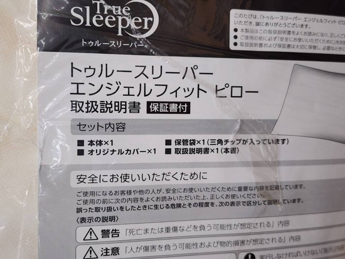 R51215 unused tu Roo sleeper Angel Fit pillow DR pillow bedding FN005654