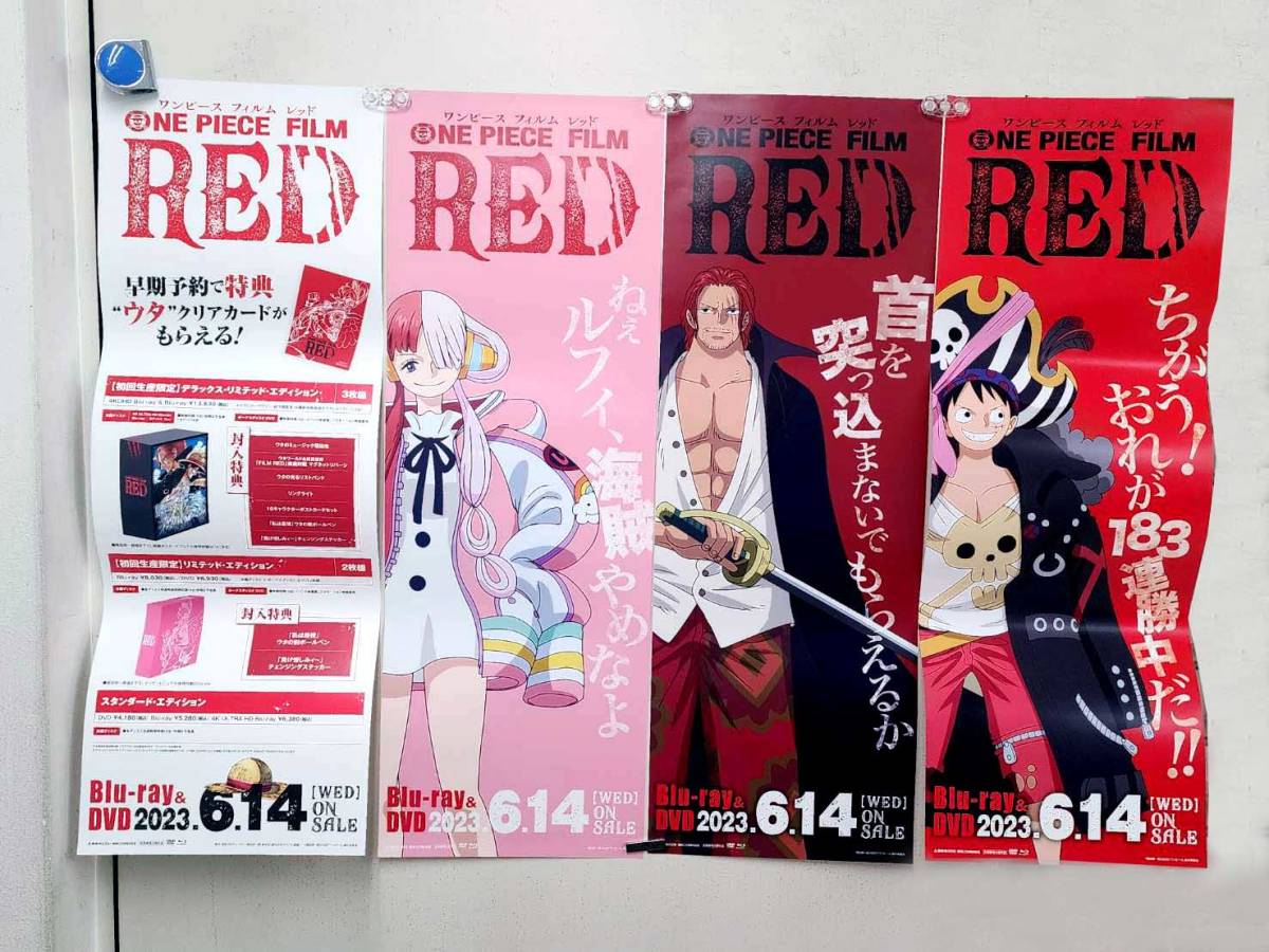 R51220 非売品 短冊ポスター ONE PIECE FILM RED ワンピース フィルム レッド シャンクス ルフィ ウタ 4点セット 販促 告知ポスター　　　_画像1