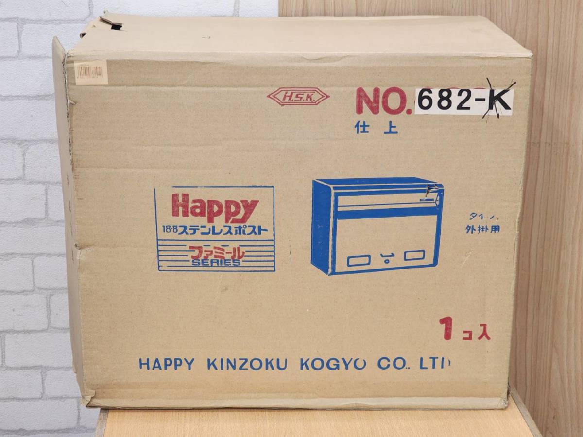 R51222　未使用　H.S.k.　Happy ステンレス ポスト ファミール　外掛用　郵便受箱　No.682　鍵付き_画像1