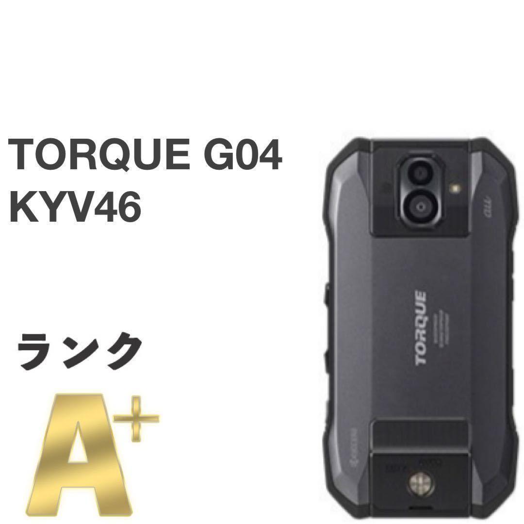 極美品 TORQUE G04 KYV46 ブラック au SIMロック解除済み 64GB バージョン9 白ロム タフネス 付属品あり スマホ本体 送料無料 Y45MR_画像1