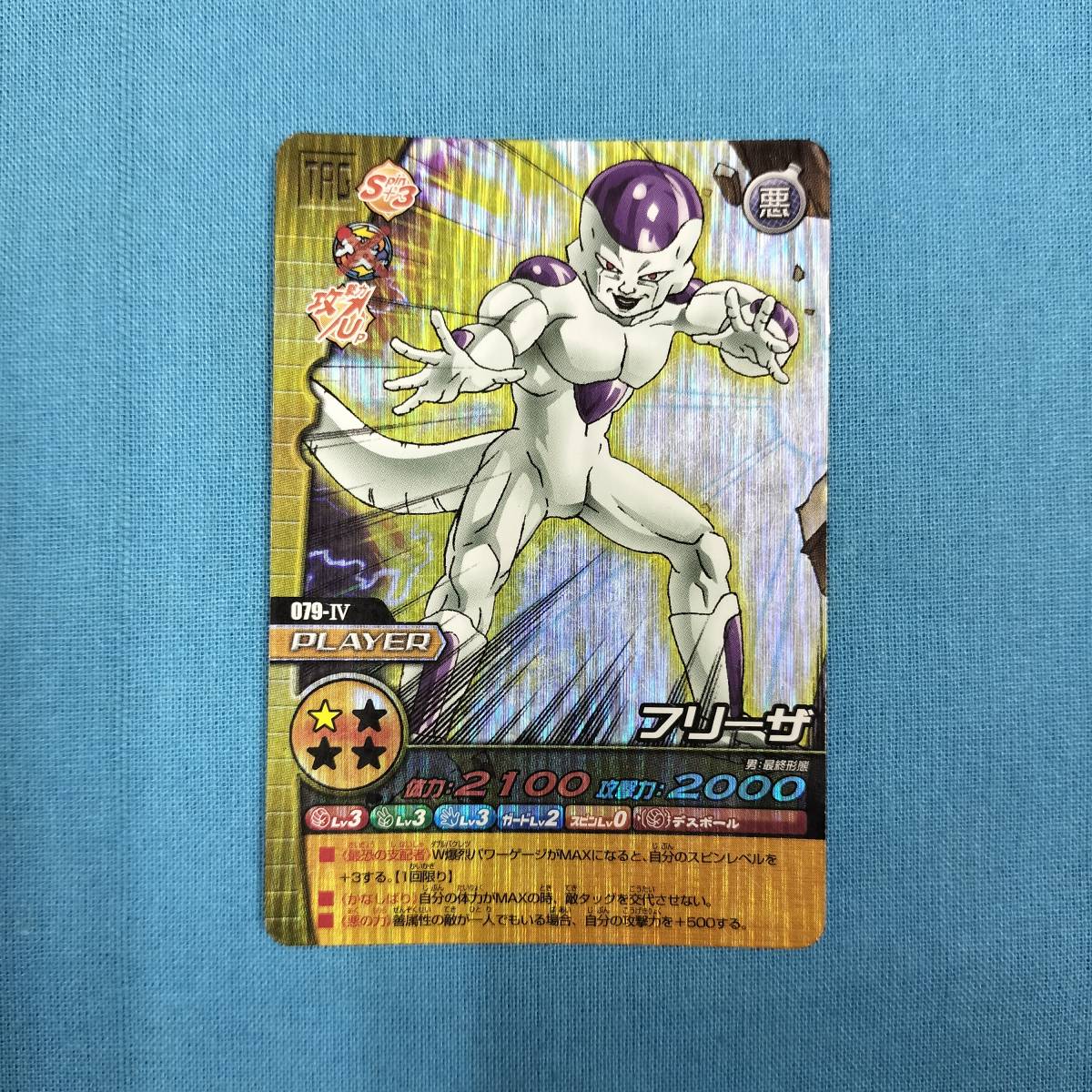 ドラゴンボールZ アマダ PPカード 8弾 No.300 フリーザの正体 ドラゴンボールZ アマダ PPカード 8弾 No.300 フリーザの正体