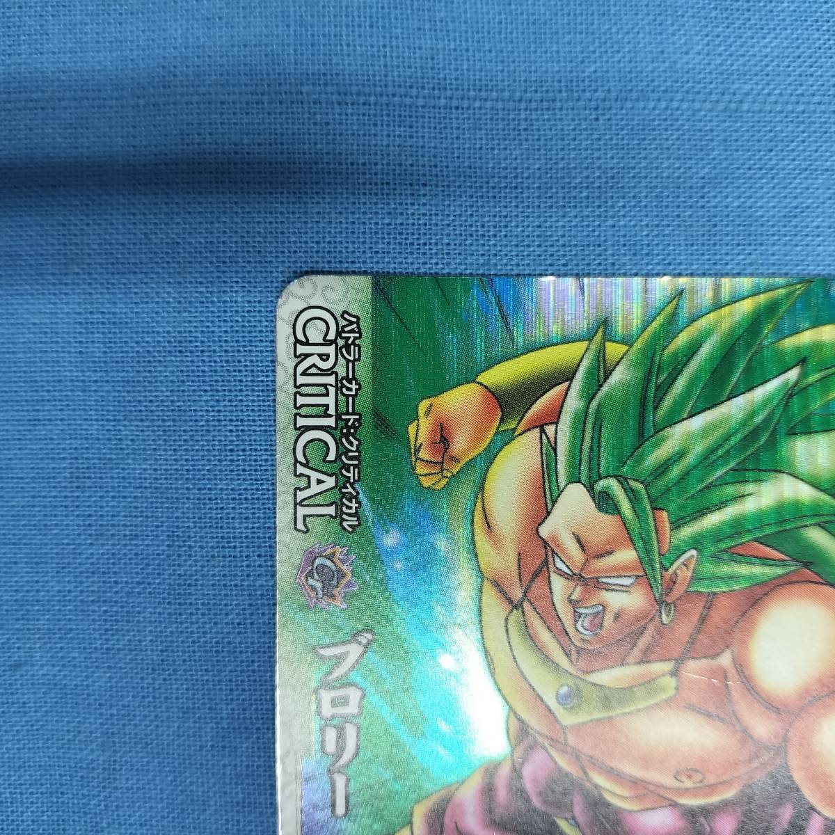 ドラゴンボール ドラゴンバトラーズ B312-6 ブロリー 超サイヤ人 ドラゴンボール ドラゴンバトラーズ B312-6 ブロリー 超サイヤ人