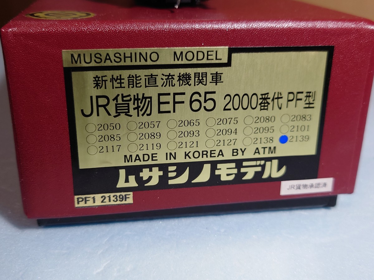 Yahoo!オークション - 【ムサシノモデル】JR貨物EF65 2000番代 Yahoo!オークション - 【ムサシノモデル】JR貨物EF65 2000番代
