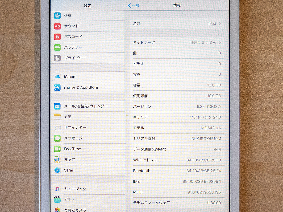【送料無料】タブレット A1455 Apple iPad mini 第1世代 Wi-Fi+Cellular 16GB 判定○ SoftBank シルバー 本体のみ_画像3
