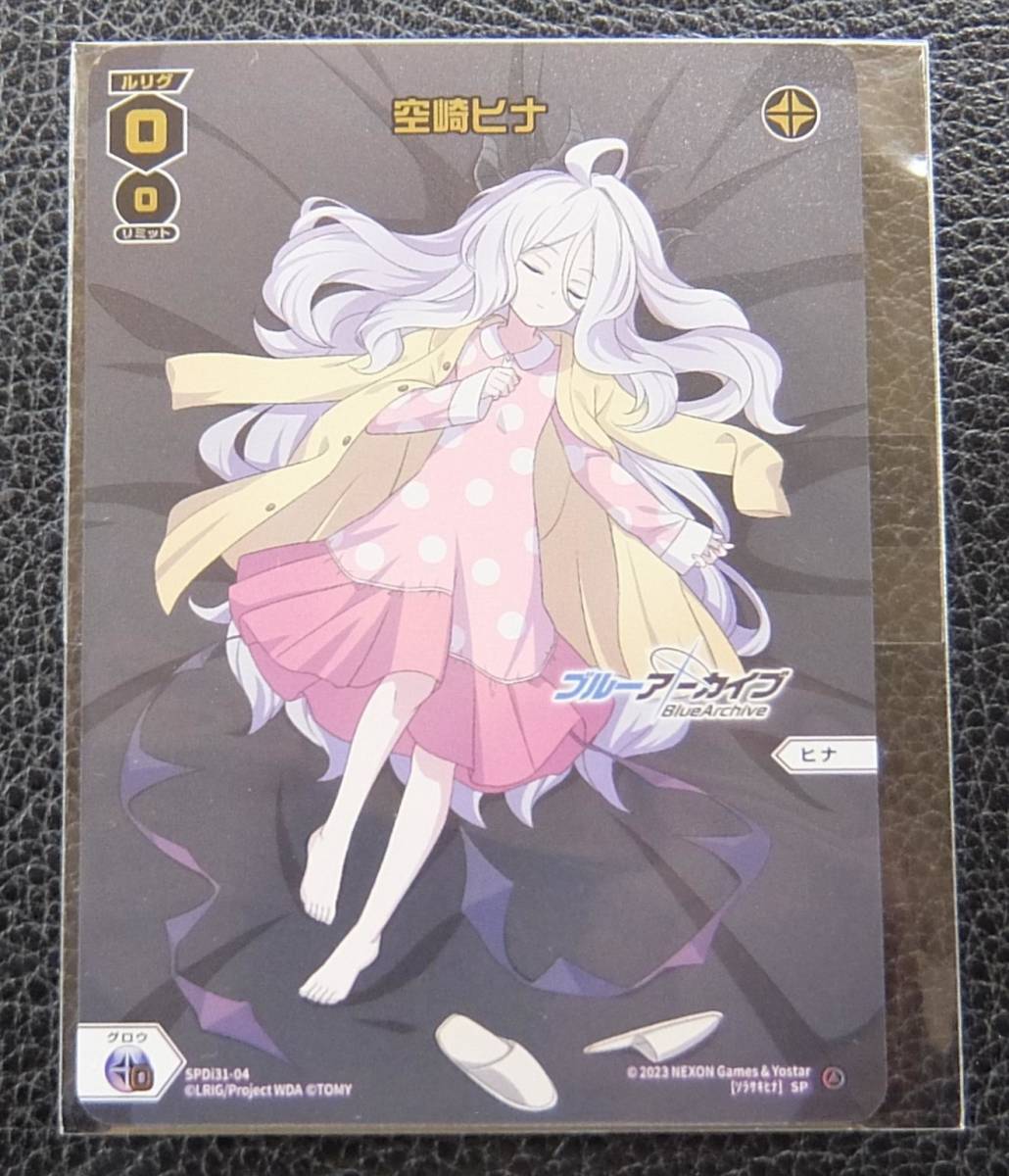 完売しました wixoss ウィクロス 白洲アズサ おやすみルリグ