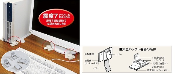 ☆ テレビ・家具等の耐震・転倒防止 地震対策 ストラップ 強力粘着ゲル付バックル SET-900 ☆_画像7