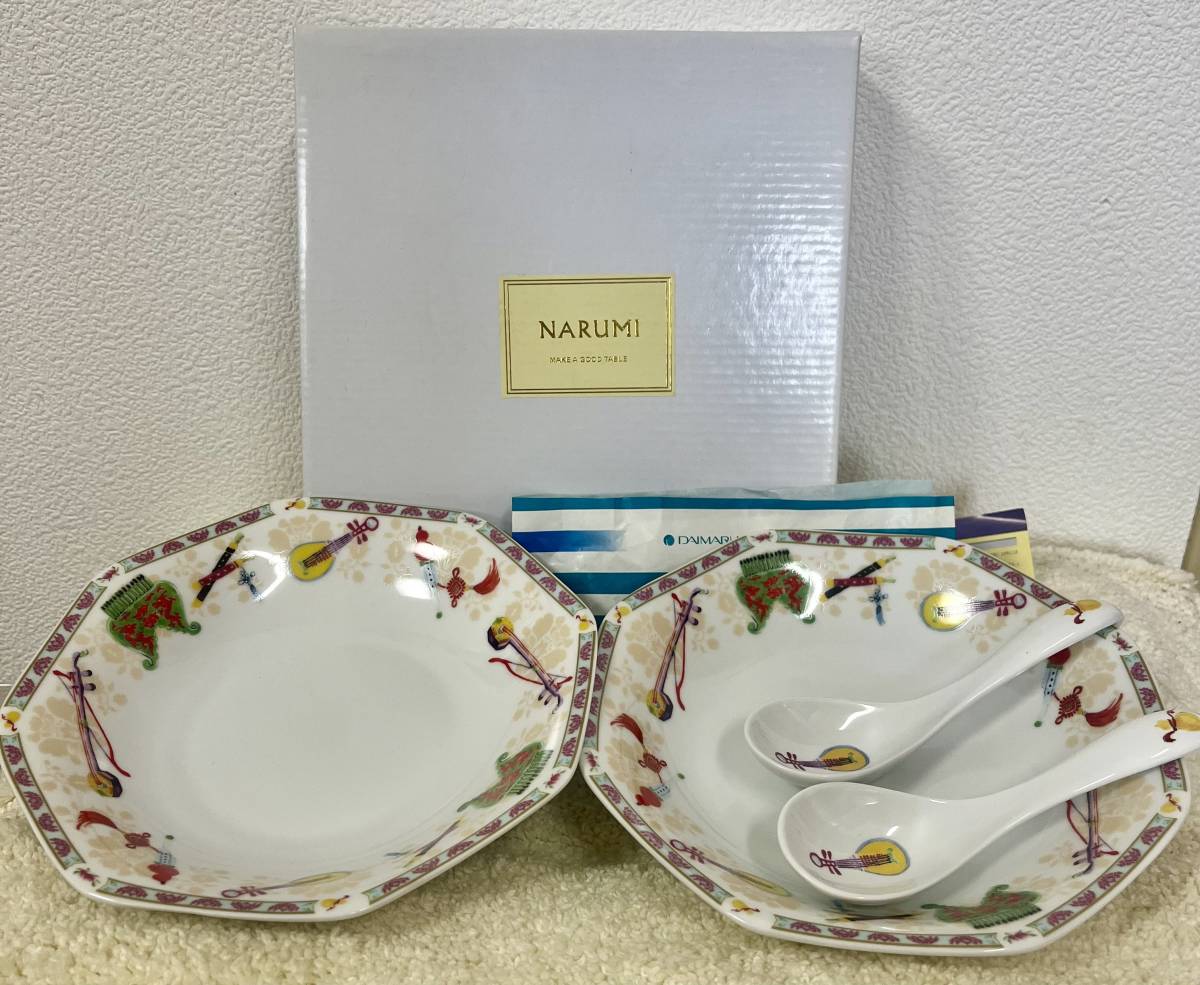 中華食器　NARUMI BORN CHINA ナルミ ボーンチャイナ ★美品★　ペア　中華皿２枚　レンゲ2本　_画像1