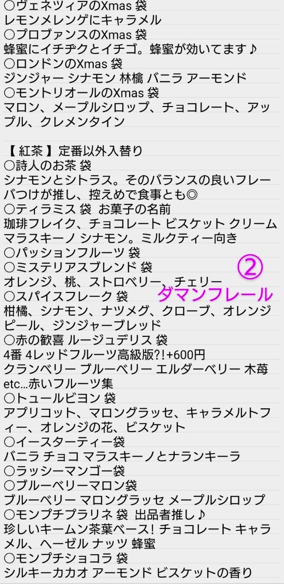 マリアージュフレール フランス マルコポーロ ボレロ アールグレイフレンチブルー 紅茶 フォートナムメイソン 二ナス