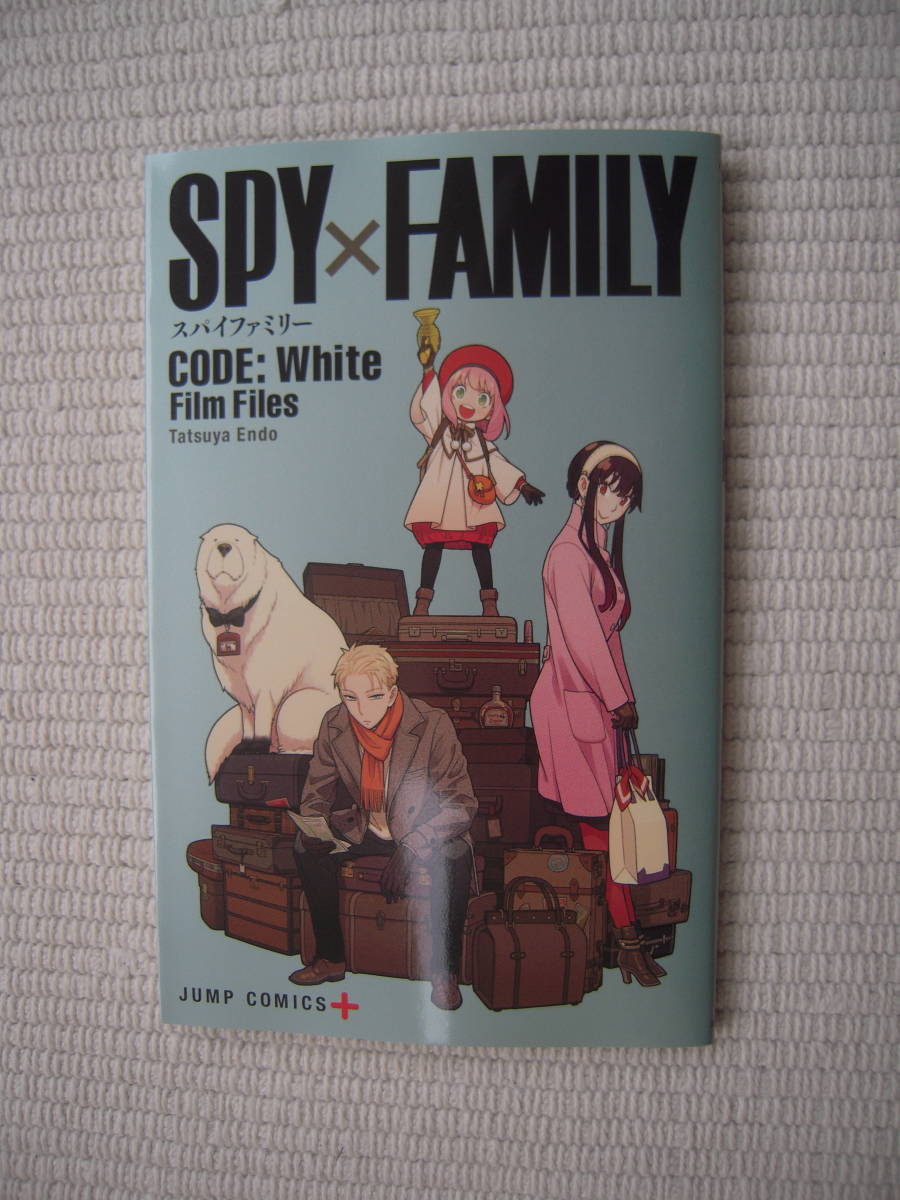 ☆劇場版 SPY×FAMILY CODE: White 入場者特典 第1弾 小冊子 『劇場版 SPY×FAMILY CODE: White 』 Film Files 未開封新品☆_画像1