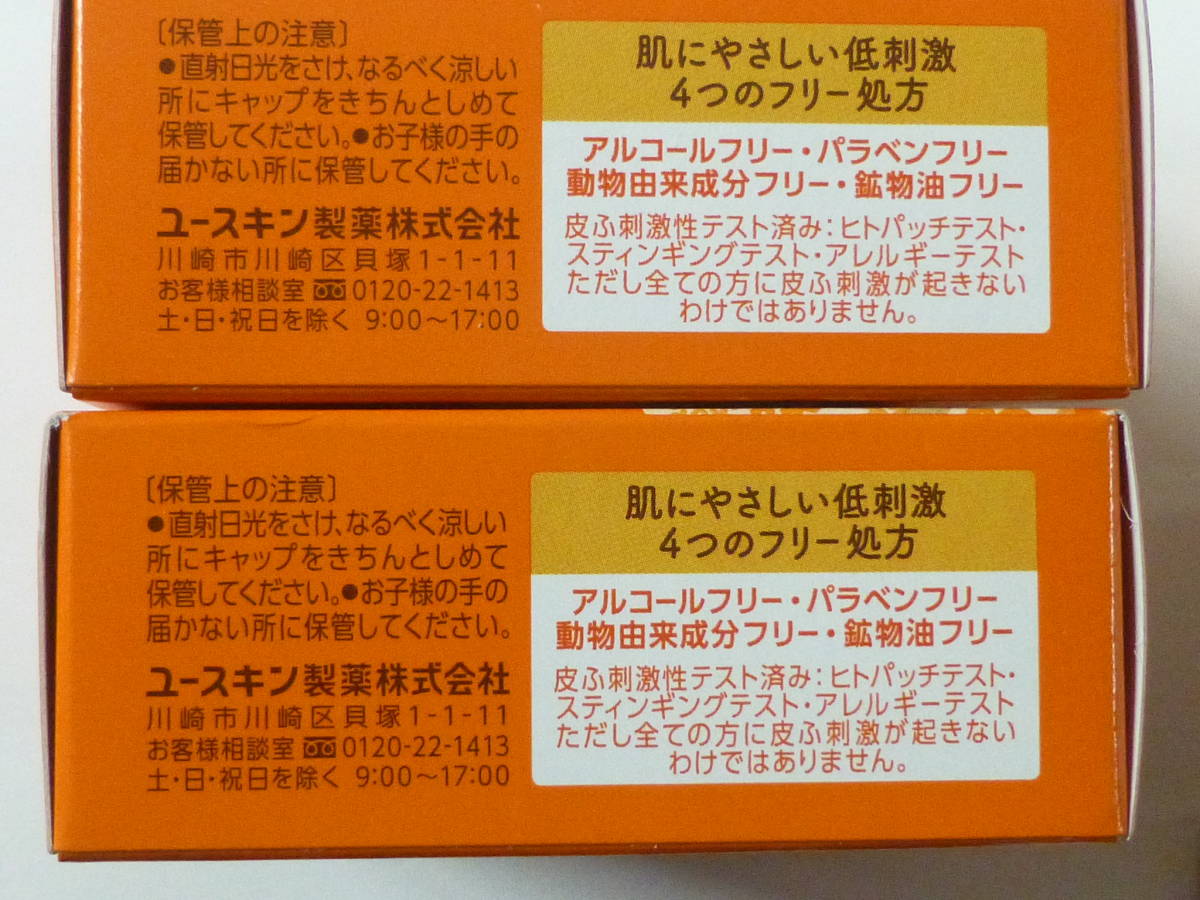 ユースキン　おまけ　　ハンドクリーム　５ケ（ゆずの花　３ケ　　キンモクセイ　２ケ）_画像7