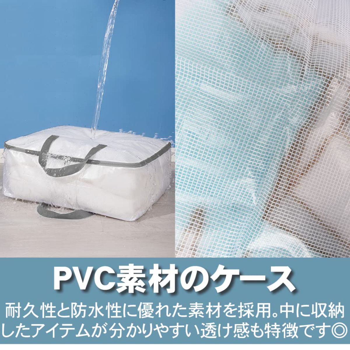 布団 衣類 収納袋 移動しやすい 持ち手付き 半透明仕様 PVC素材 ダブルファスナー 防水 ランドリーバッグ