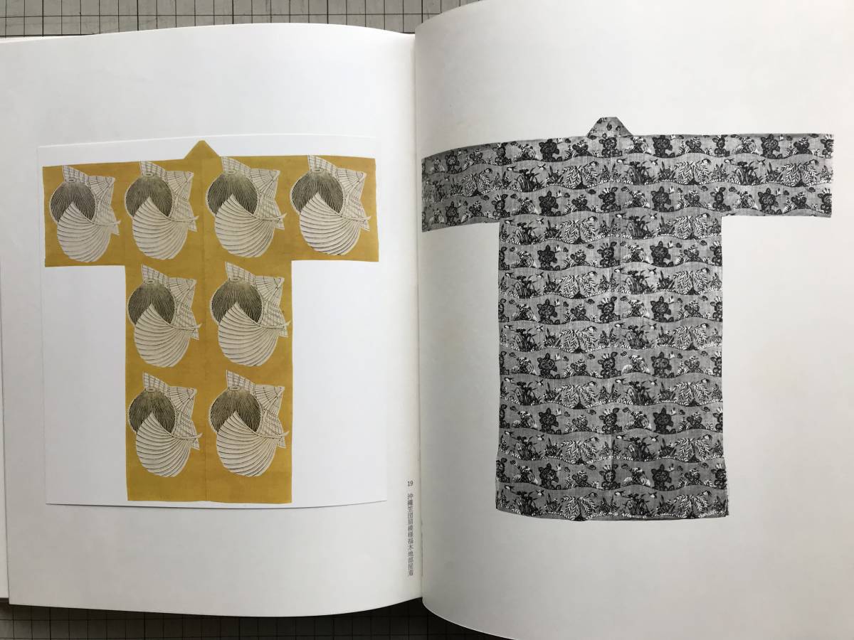 自選芹沢銈介作品集 上下巻2冊揃い』芹沢銈介 柳宗悦・ 自選芹沢銈介作品集 上下巻2冊揃い』芹沢銈介 柳宗悦・