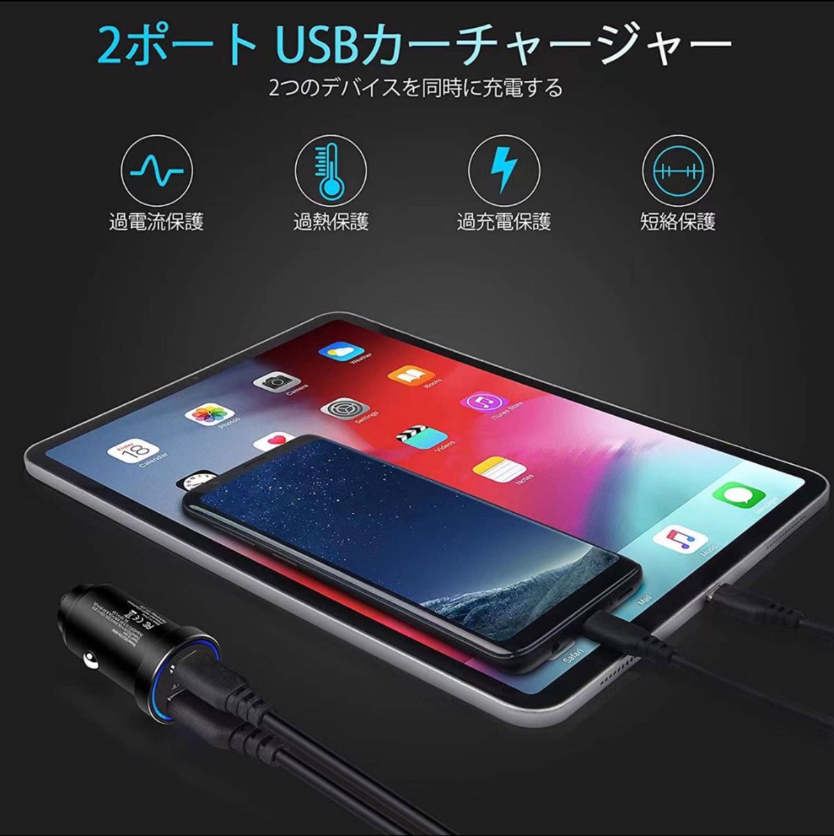 カーチャージャー 2ポート シガーソケット USB-C 車載充電器