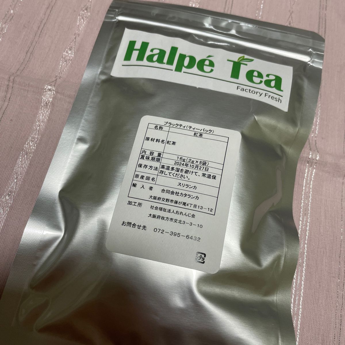 Halpe tea 紅茶　ティーバッグ　ブラックティー　4袋セット