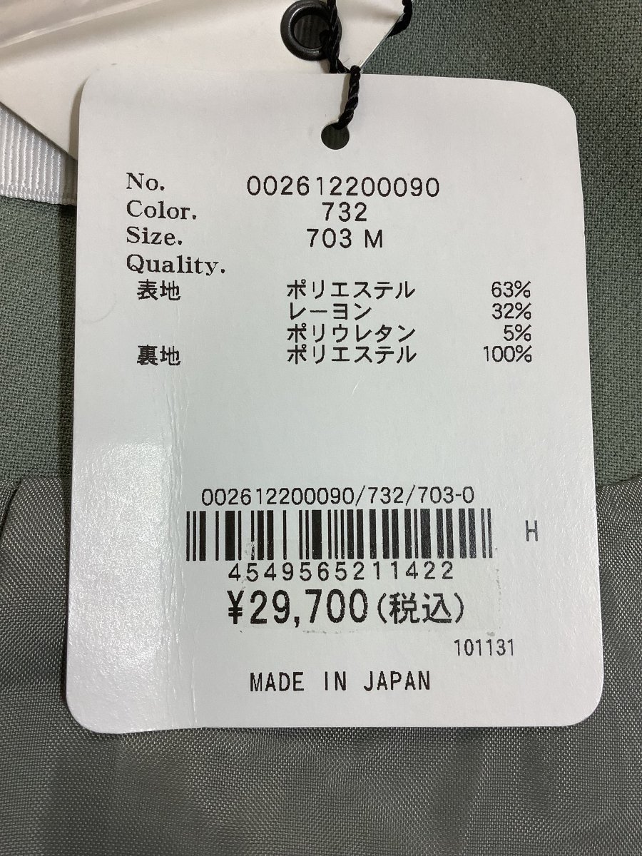 LADYMADE タグ付き未使用 定価29700円 薄グリーンジャケット サイズM_画像5