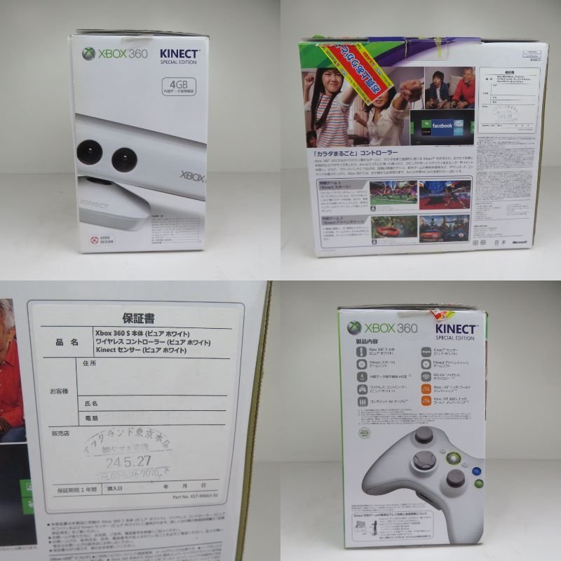 【通電確認のみ】 Kinect SPECIAL EDITION スペシャルエディション XBOX360 4GB マイクロソフト / 100 (SGF013501)_画像10