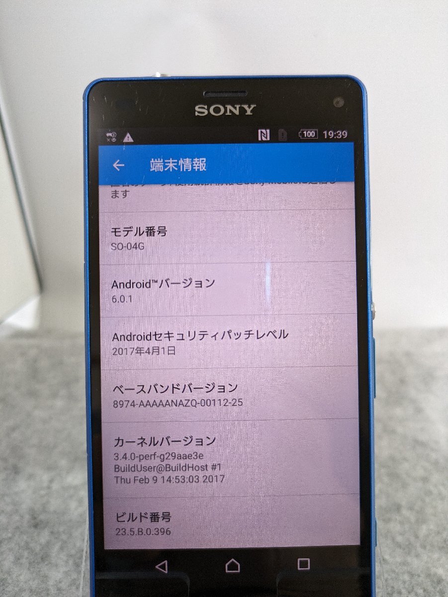 Sony Xperia SO-04G 16GB データ消去 リセット済 Android6.0.1 SIMロック解除済 電池性能80%以上 アンドロイド スマホ / 30 (RUHT013182)_画像3