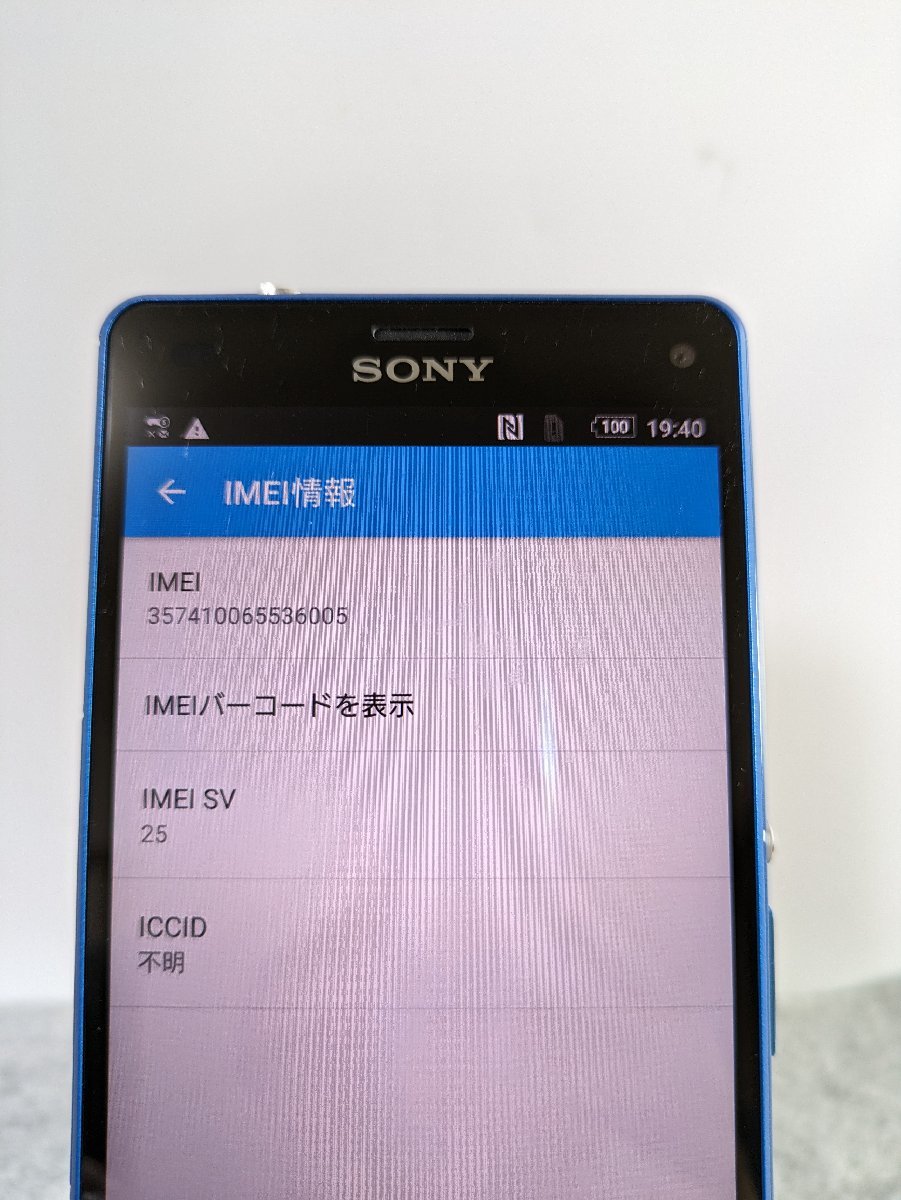 Sony Xperia SO-04G 16GB データ消去 リセット済 Android6.0.1 SIMロック解除済 電池性能80%以上 アンドロイド スマホ / 30 (RUHT013182)_画像4