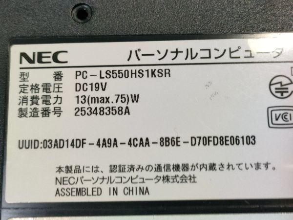 【ジャンク】NEC LaVie LS550/H PC-LS550HS1KSR i5仕様(CPU等欠品) BIOS起動可能 マザーボード 液晶パネル キーボード【動作確認済み】_画像7