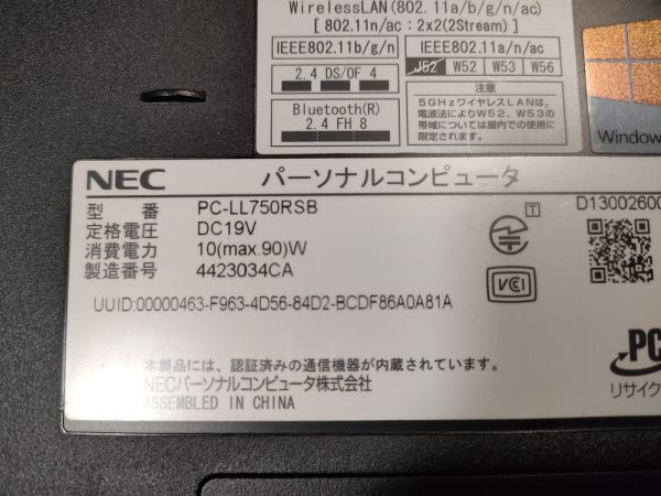 【一部ジャンク】NEC LaVie LL750/R PC-LL750RSB i7仕様(CPU等欠品) BIOS起動可能 マザーボード 液晶割れ キーボード【動作確認済み】_画像8