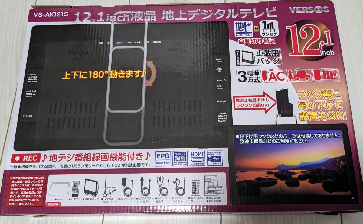 12.1インチ　地上デジタルテレビ(中古品・送料込）_画像3