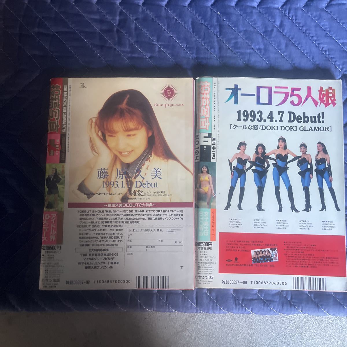 投稿写真1993年2.6月号_画像3