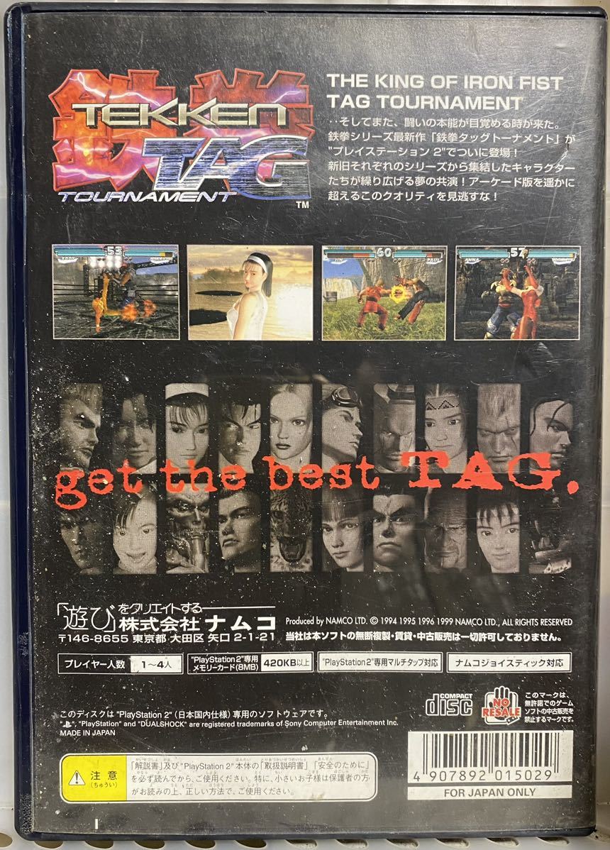 PlayStation2 プレステ2 鉄拳 タッグトーナメント_画像2