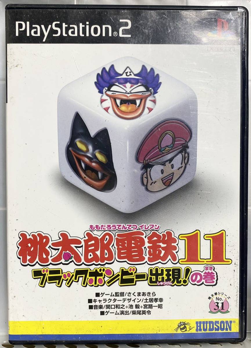 PlayStation2 プレステ2 桃太郎電鉄11 ブラックボンビー出現の巻