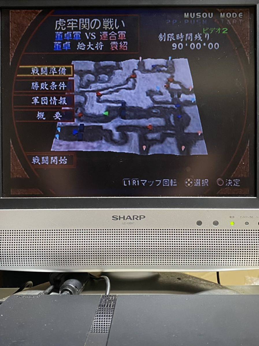 PlayStation2 プレステ2 真・三國無双2 猛将伝_画像6