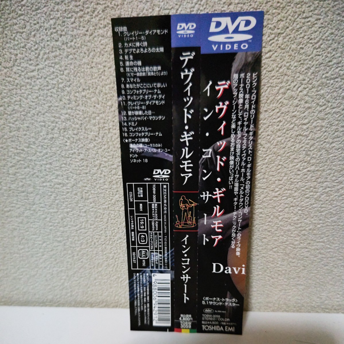 デヴィッド・ギルモア/イン・コンサート 国内盤DVD ピンク・フロイド_画像7