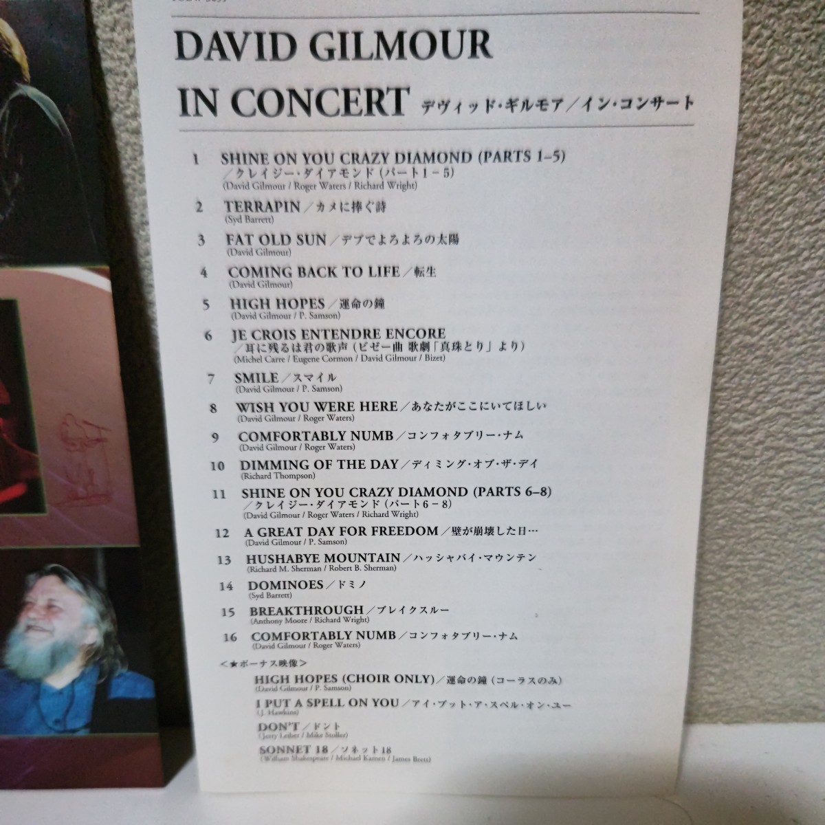 デヴィッド・ギルモア/イン・コンサート 国内盤DVD ピンク・フロイド_画像6