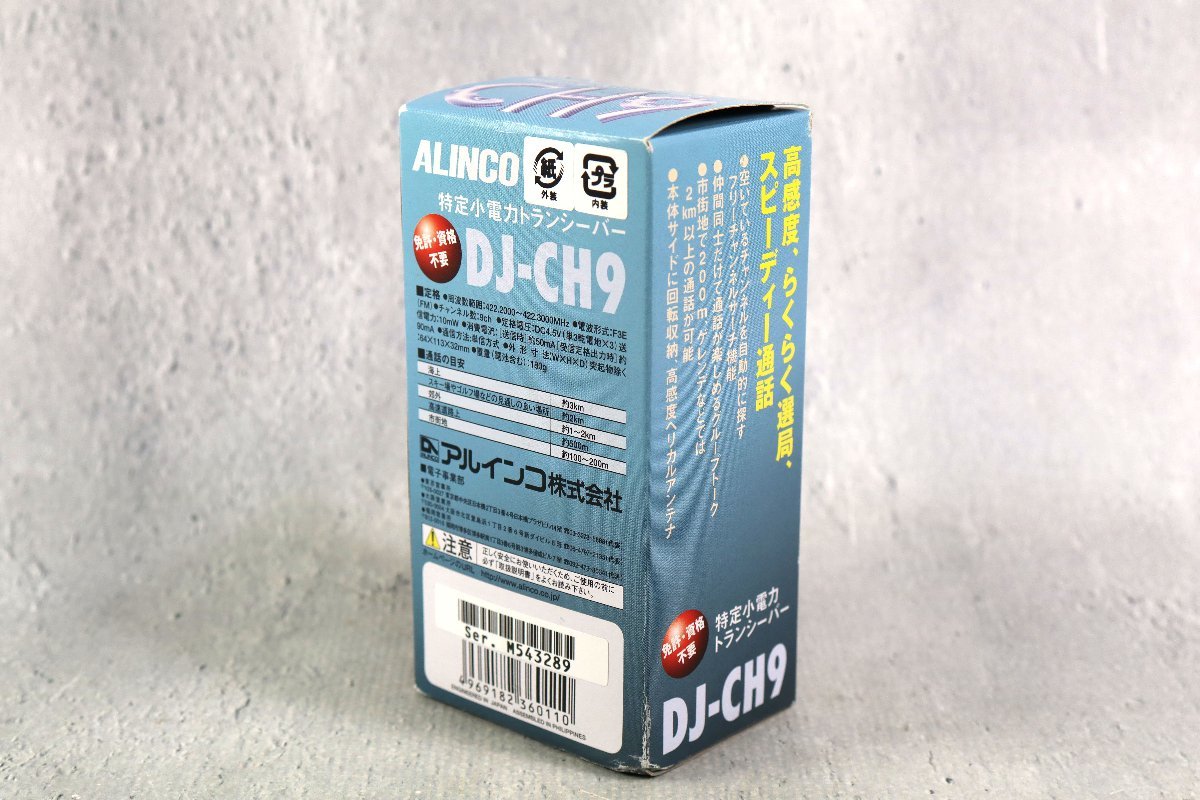 未使用 ALINCO アルインコ 特定小電力トランシーバー DJ-CH9_画像2