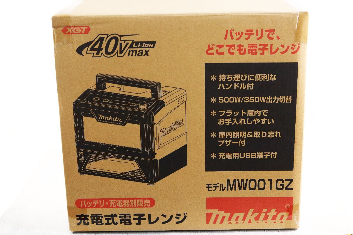 新品 未使用 makita MW001GZ マキタ 充電式電子レンジ 40Vmax　04_画像2