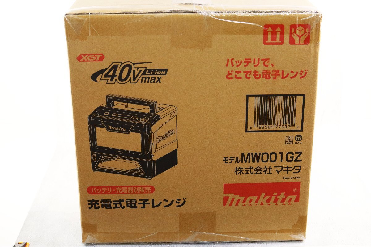 新品 未使用 makita MW001GZ マキタ 充電式電子レンジ 40Vmax　04_画像3