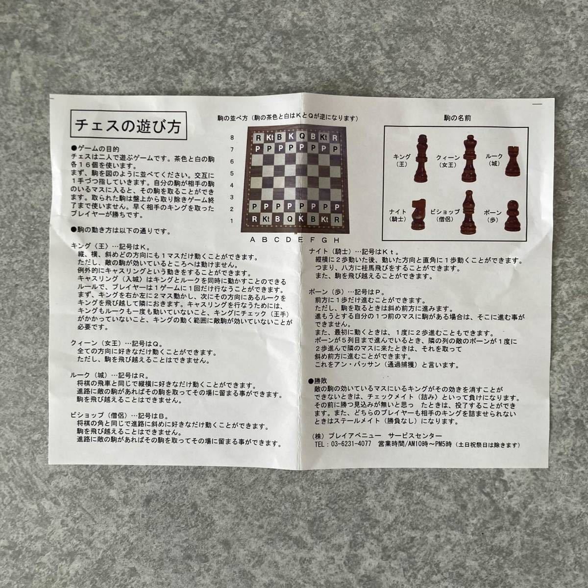 CHESS チェスセット チェス盤 木製 折り畳みチェスボード★K0763S_画像7