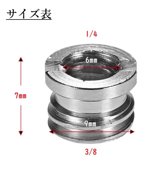 カメラネジアダプター 変換アダプター 雲台 三脚 3/8 1/4 2個A01099_画像3