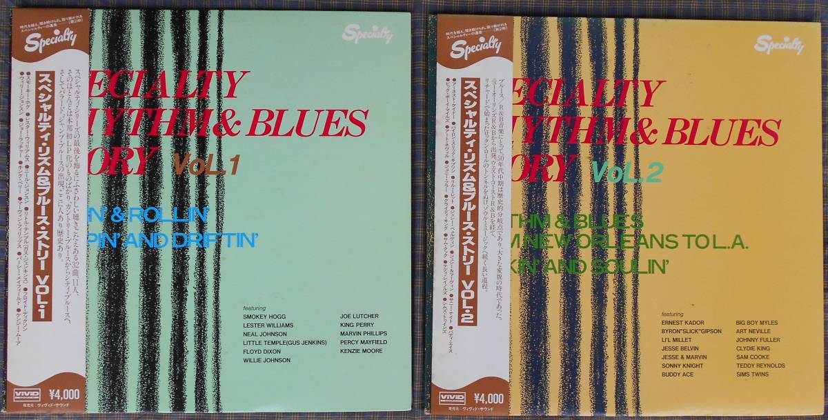 国内盤LP帯付き！「Specialty Rhythm & Blues Story」VOL.1+VOL.2（ViViD VS2-1516,1517) Specialty Records New Orleans Jump Blues R&R _画像1
