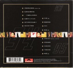 香港盤CD「三年両語」1993年～1995年のヒット曲集！ ジャッキー・チュン／張學友／Jacky Cheung（Polydor 529 603-2）特殊ジャケ仕様！_画像2