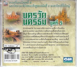 * Thai record [ Anne call . trace. documentary ]VCD5 pieces set!* narration is Thai language.! Anne call watt *k mail writing Akira 