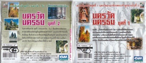 * Thai record [ Anne call . trace. documentary ]VCD5 pieces set!* narration is Thai language.! Anne call watt *k mail writing Akira 