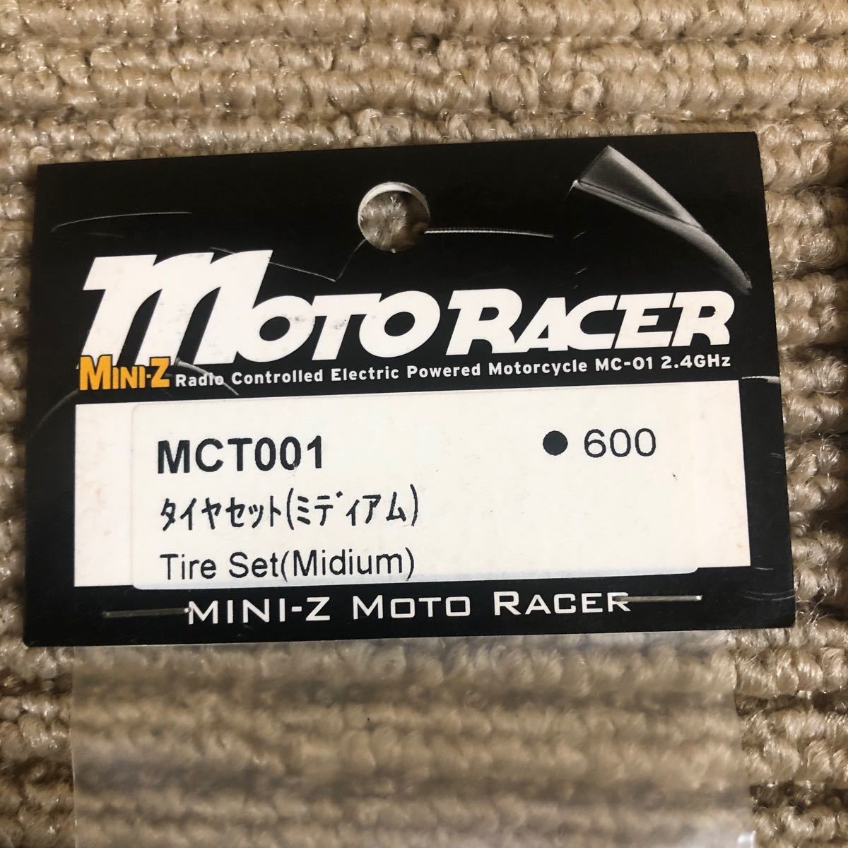 京商 MCT001 MINI-Z MOTORACER タイヤ(ミディアム) ２個セット 未使用品の画像2