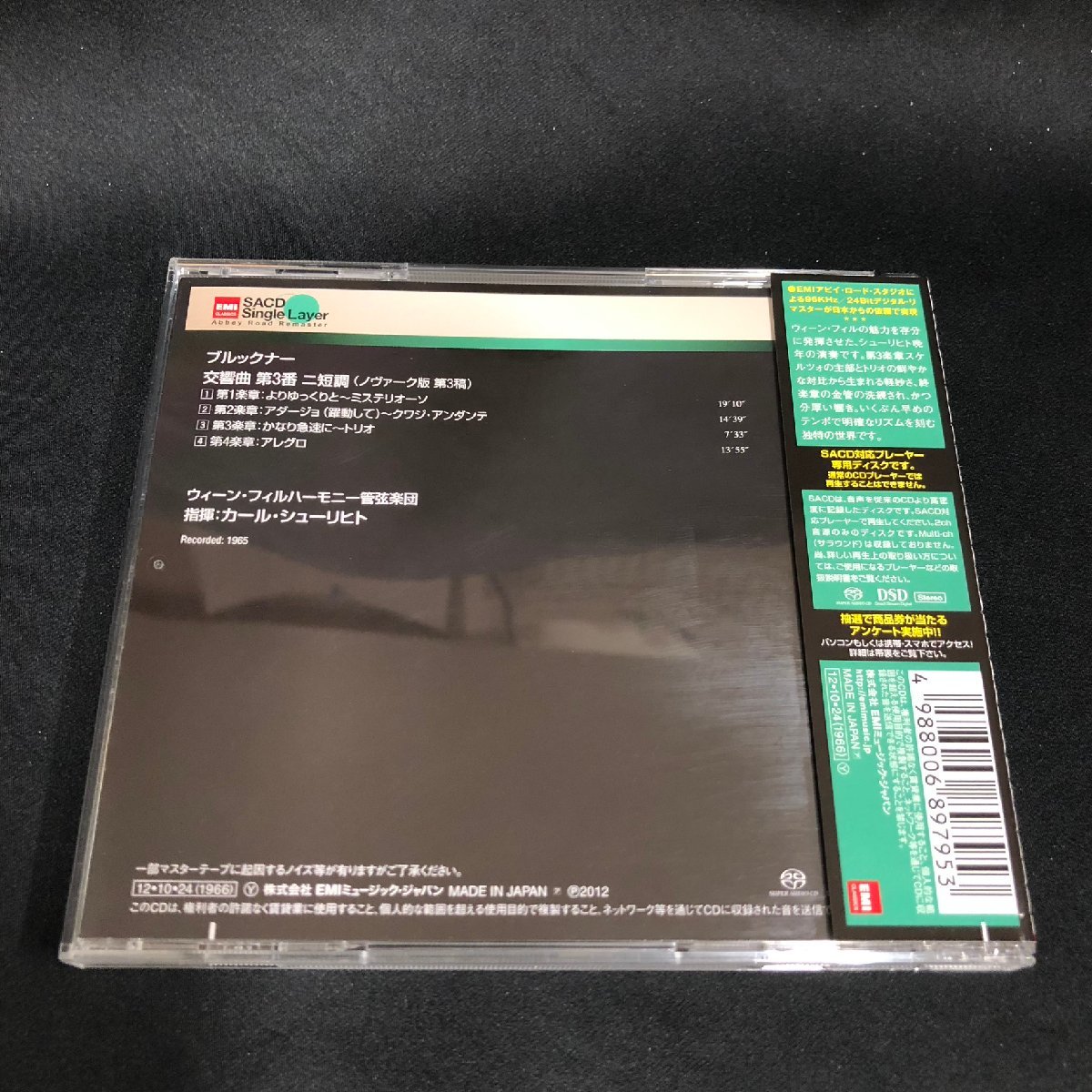 【シングルレイヤーSACD】EMI TOGE15028 シューリヒト ブルックナー 交響曲3番 SCHURICHT BRUCKNER SYMPHONY NO.3_画像2