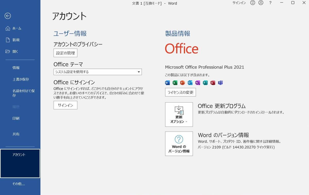 ◆電話サポート◆Microsoft Office Professional Plus 新品・永久版 オンライン認証保証 (2021/2019/2016/2013から１点のみ選択可能） _画像4