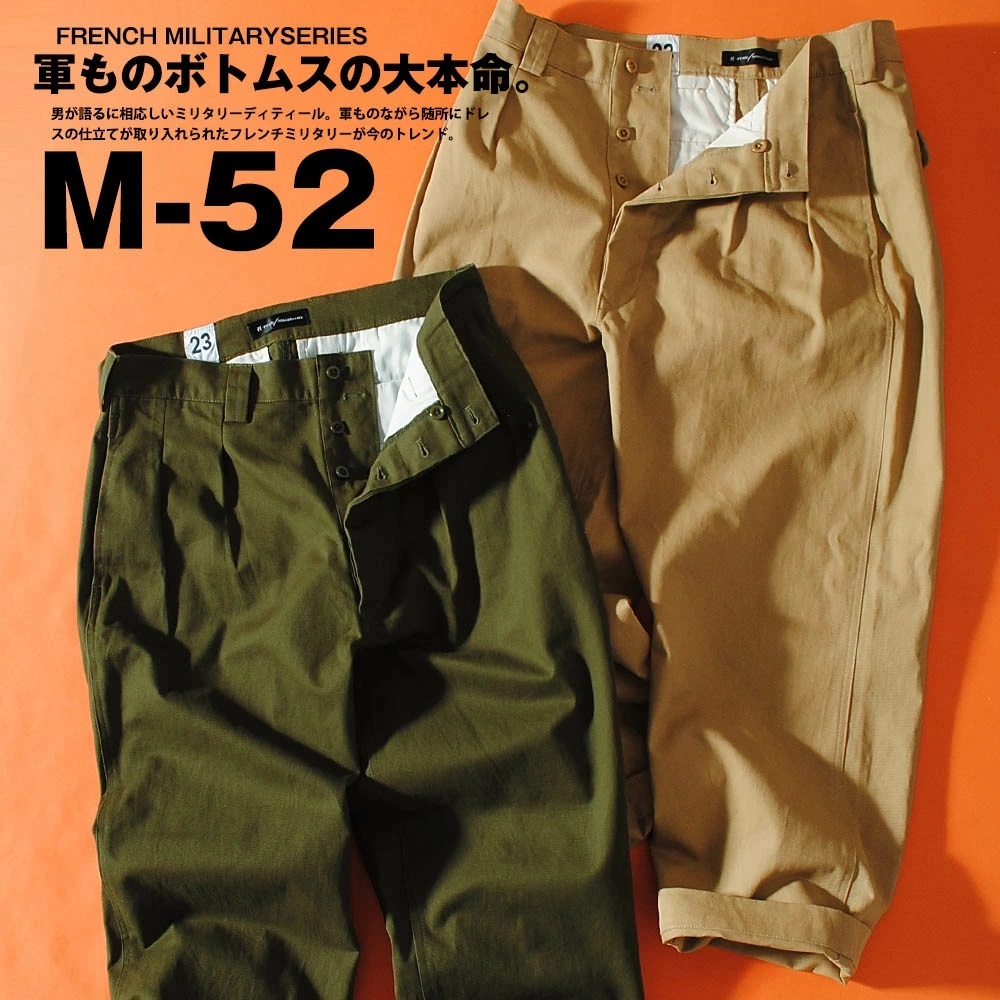 送料無料 M-52 チノパン ワイド トラウザー XL / オリ－ブ_画像2