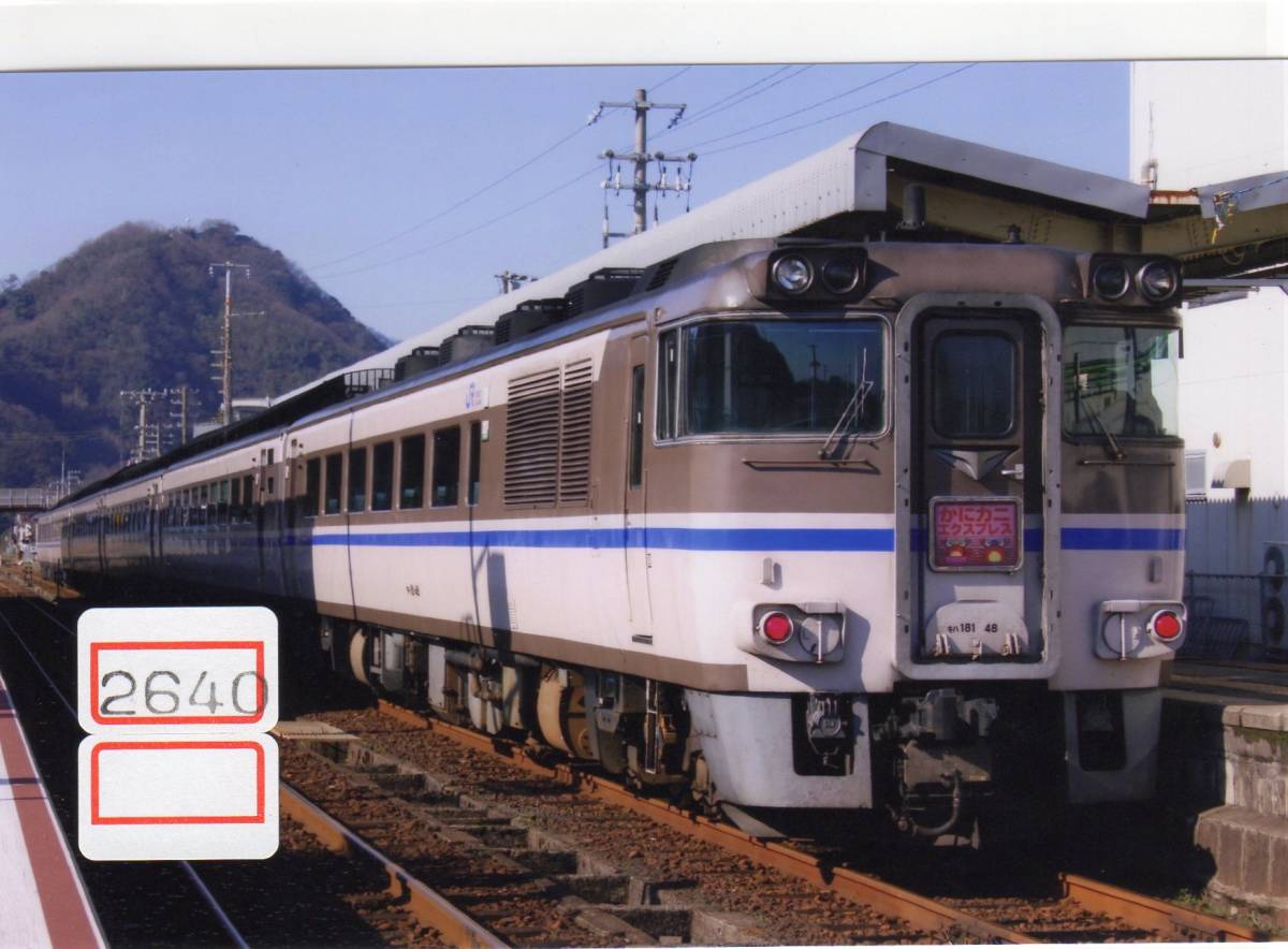 【鉄道写真】[2640]JR西日本 キハ181 48ほか かにカニエクスプレス 2010年12月撮影、鉄道ファンの方へ、お子様へ_画像1