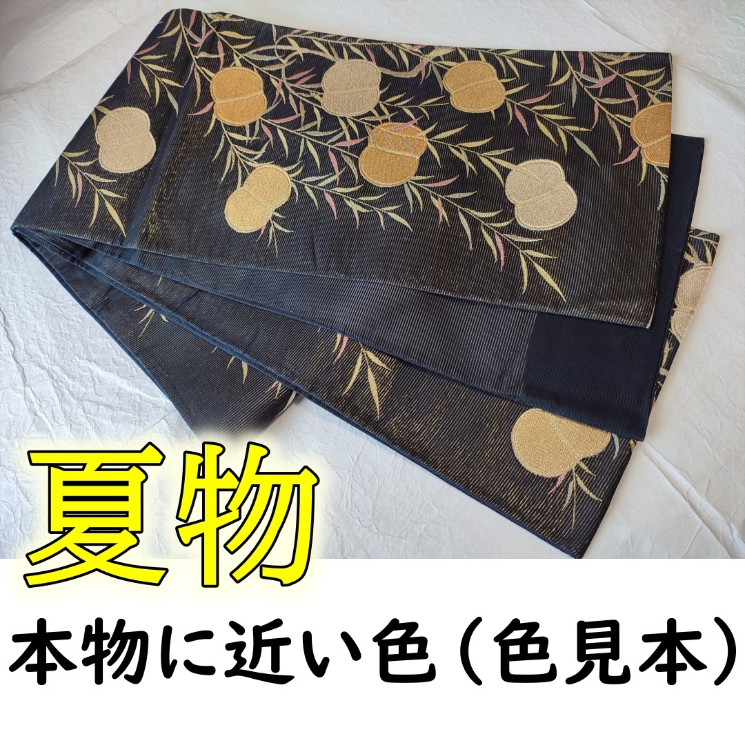 日本最級 六通 袋帯 正絹 □着物の越田□幅30.5長さ437 訳あり品